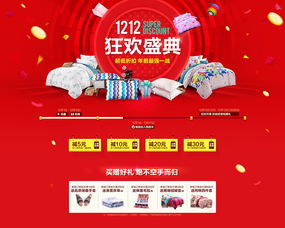 淘宝双12大牌优惠概览