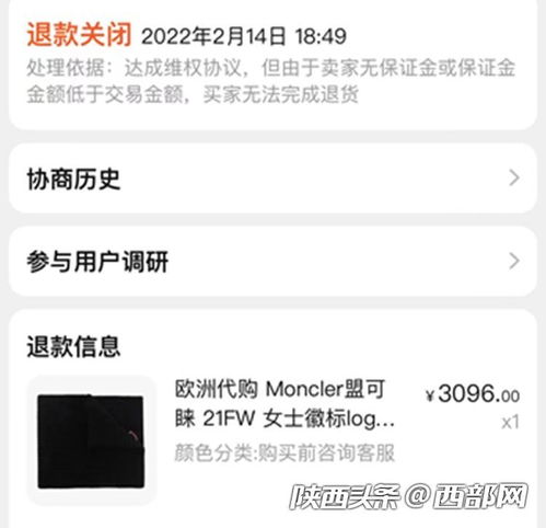二、 在淘宝被诈骗Ke以申请赔偿吗