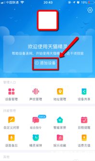 3. 使用路由器APP连接
