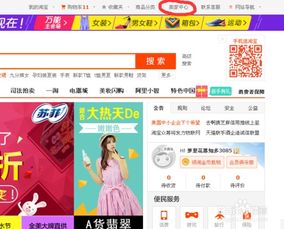 一、 淘宝店铺直播带货条件解析