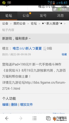 电商界关注：禁言恢复与查询全攻略