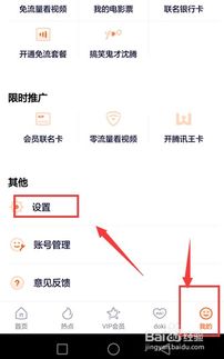 三、 互动与推广视频号