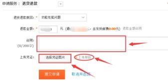 淘宝卖家如何申请农村淘宝客服