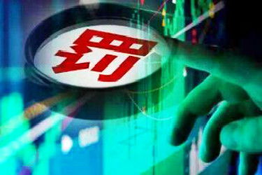 三、违规内容及对应违规处理措施