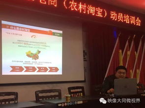 如何加入农村淘宝？加盟流程全解析