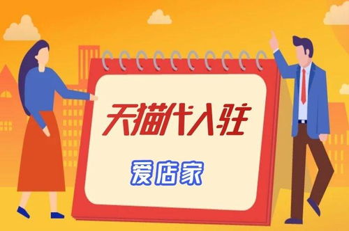 天猫入驻注意事项