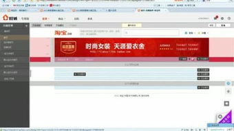 3. 在店铺装修页面 选择不同的模板进行店铺布局