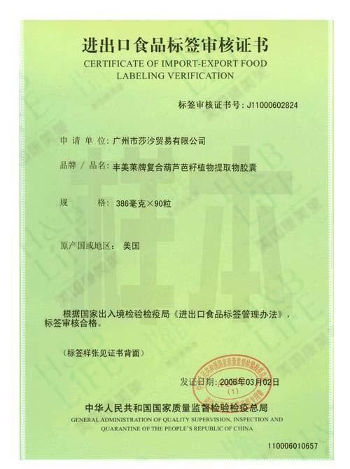 二、 进出口货物标签标识要求