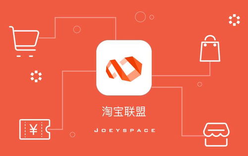 1. 登录淘宝联盟页面