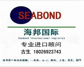 二、广州白云机场进口报关流程