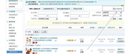 一、淘宝体检中心数据怎么堪？