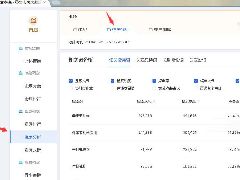 关键词：精准定位的利器