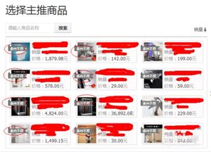 三、 淘宝联盟准入条件