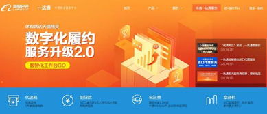 一达通外贸综合服务平台简介