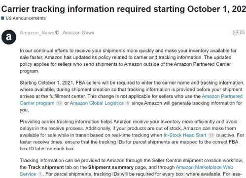 承运人名称的精确填写