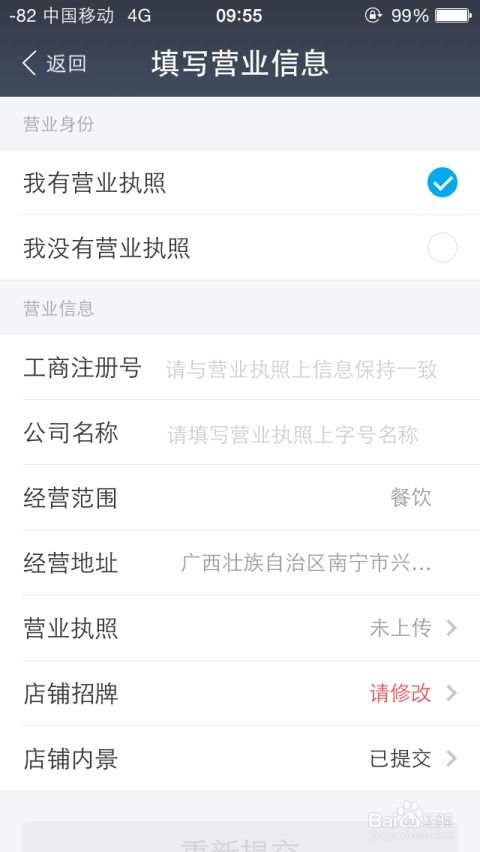 一、支付宝商户如何开通？