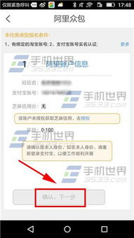 1. 同过阿里众包报名