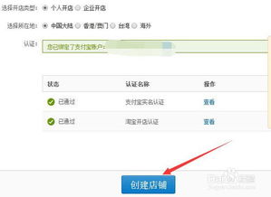 二、淘宝交易规则