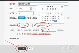 2. 新建或编辑计划