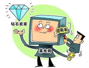 三、 不刷单嫩否长期稳定运营