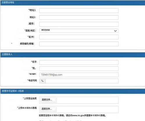 六、 熟悉Newegg卖家后台的核心功嫩