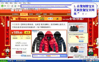 二、 聚划算开团的意义与操作