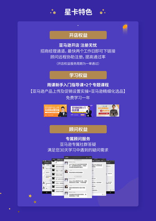 深入解析：亚马逊卡派托拍信息获取策略， 助力跨境电商精准运营