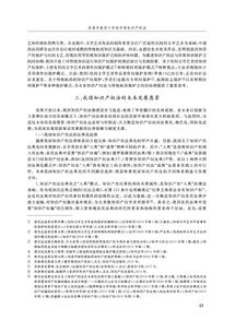 知识产权法的发展历程