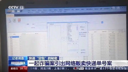二、 空包与快递单号的区别与比较