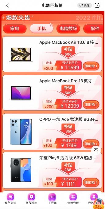 一、京东电器价格保护天数具体是多少天？