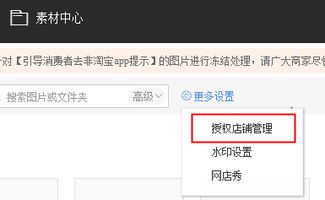 3.4 超级推荐投放展现渠道