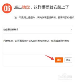 3. 店铺装修模板的优势与局限