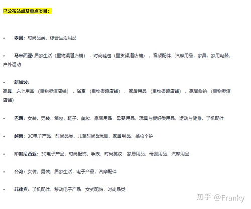 Shopee虾皮佣金收取标准解析