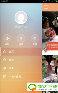 一、 快手直播中控台的位置