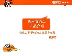 一、 淘宝直通车排查下架的原因及应对策略