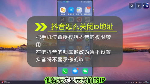 抖音IP归属地的实时性探讨