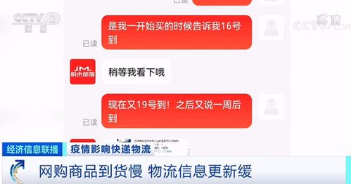 物联网技术在物流信息透明化中的应用