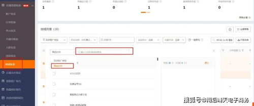 3. 主图与宝贝主关键词的一致性