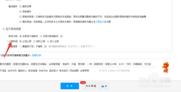 大量商品集中上架