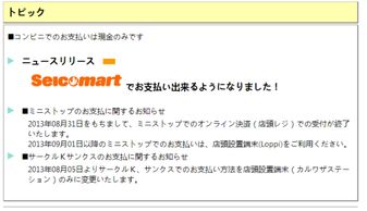 三、 支付宝在日本亚马逊购物中的可行性