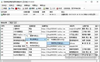 三、 农村淘宝集单活动商家盘货表内容解析