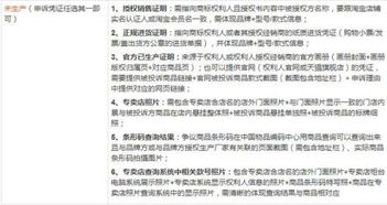 三、 淘宝知识产权侵权投诉方的联系方式