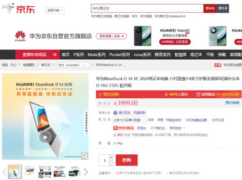 二、京东0元首开PLUS年卡活动解析