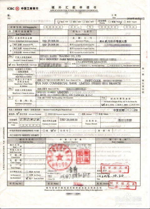 结汇额度的计算