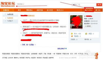 十一、 运用淘宝直播
