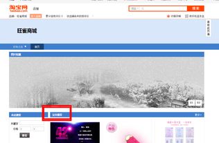 二、 淘宝推荐页宝贝排序详解