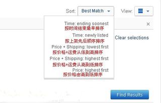 一、 了解EBay购物平台