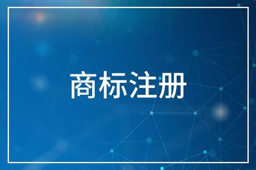 三、 欧罗巴联盟商标申请的缺点