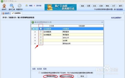 三、淘宝小猪复制的操作步骤