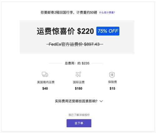 三、 综合考量选择快递服务